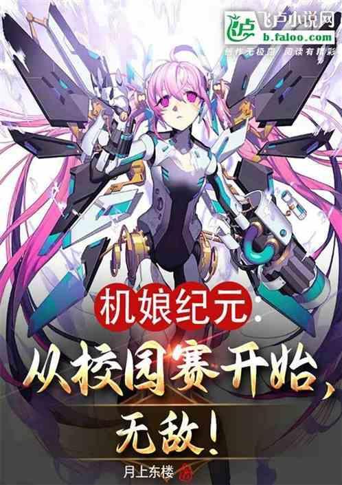 机娘题材动画