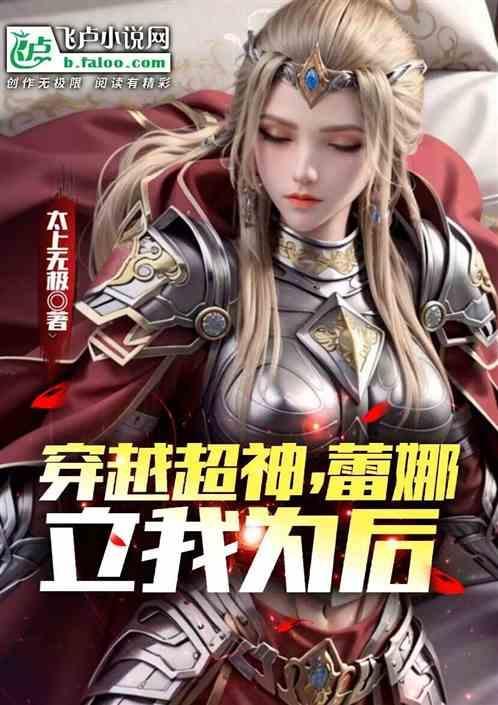 刚穿越超神