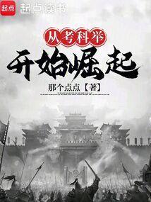 科举从日常签到开始谢瑾
