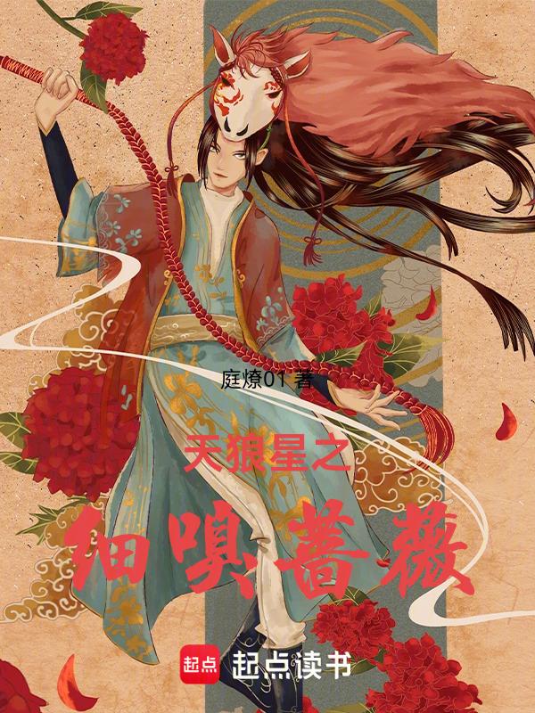 天狼星之猎