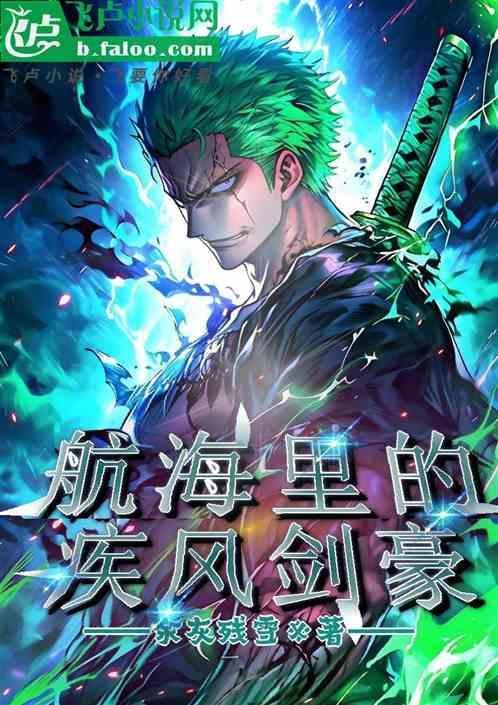 疾风剑豪宣传片