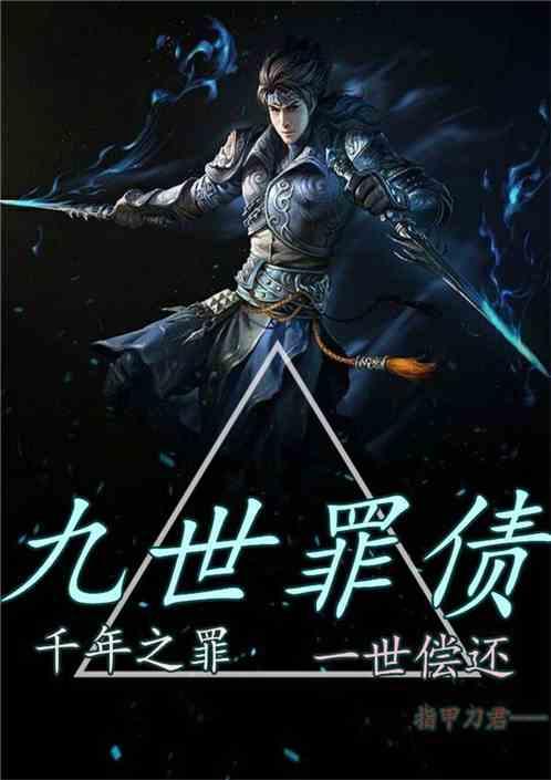 九世之仇的意思和典故