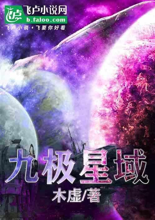 九极至尊百度百科