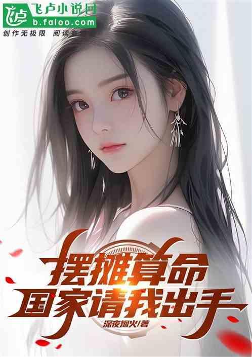 摆摊算命算不算违法犯罪?