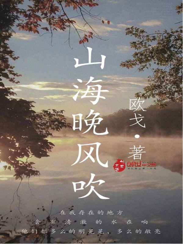 山海风波满天飞打一动物