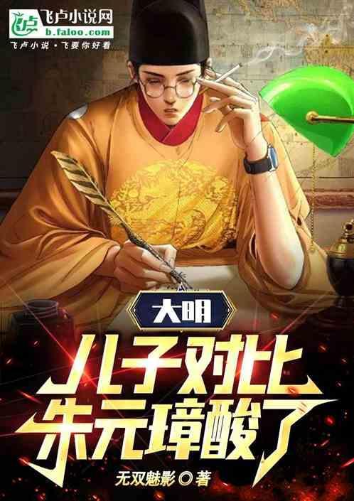 大儿子叫大明小儿子叫什么