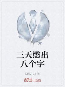 六天憋出七个字表情包