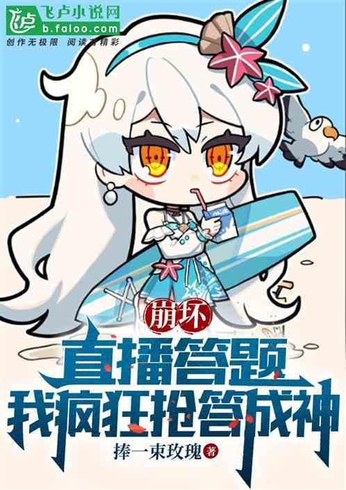 崩崩崩的草履虫