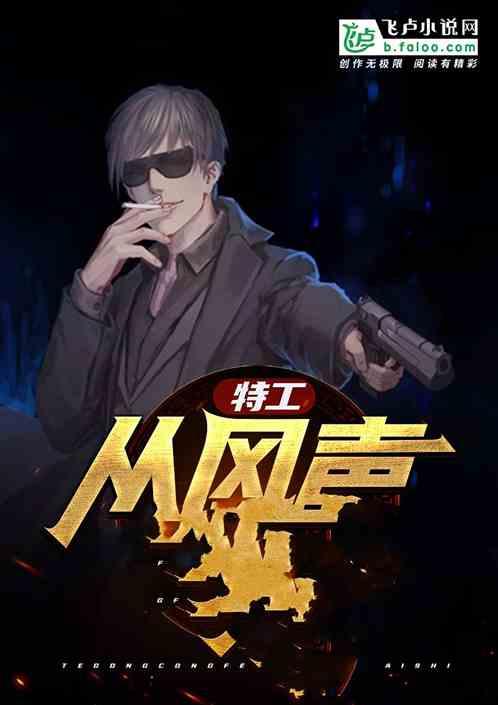 特工开局震惊郑耀先风筝