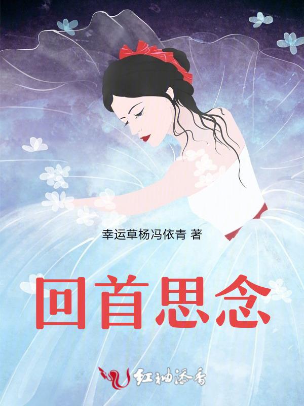 歌曲回首