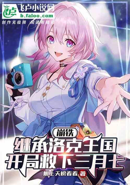 洛克王国碾压全世界
