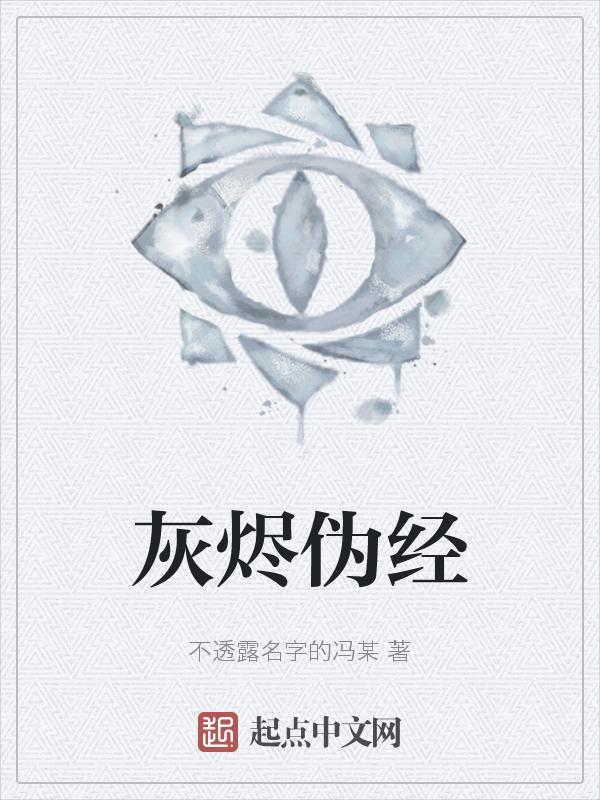 灰烬ember