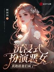 沉浸式npc演员是啥