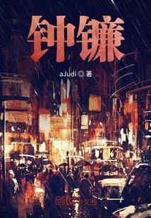 阿廉又兵卫