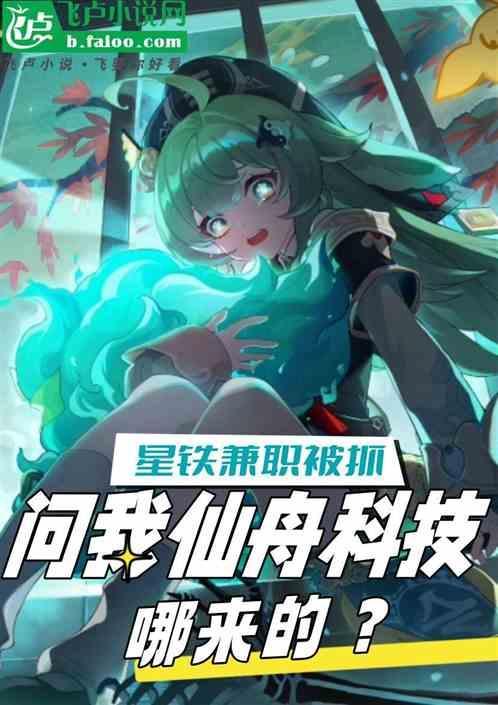 星铁航教育怎么样