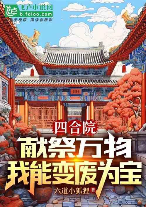 四合院尊卑