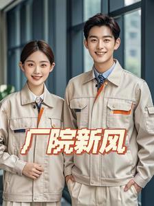 车间新风系统