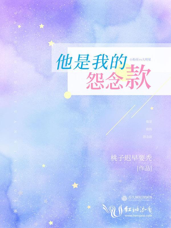 他是我的原创