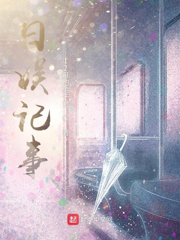 日娱知乎