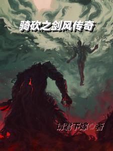 剑风传奇进展