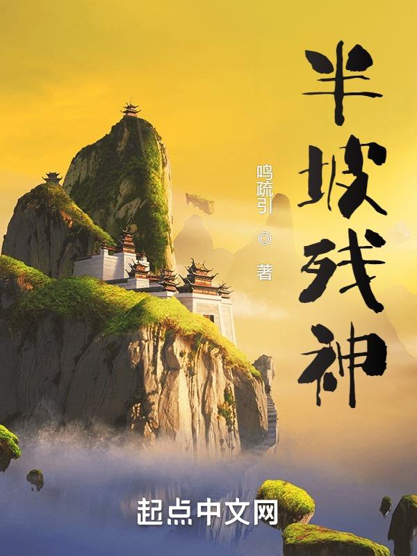 半坡遗址打一字答案