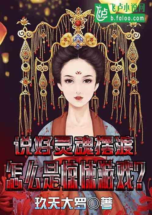 灵魂摆渡下一句是什么