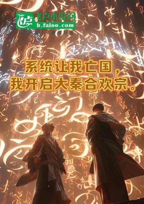 系统让我去算命百度百科