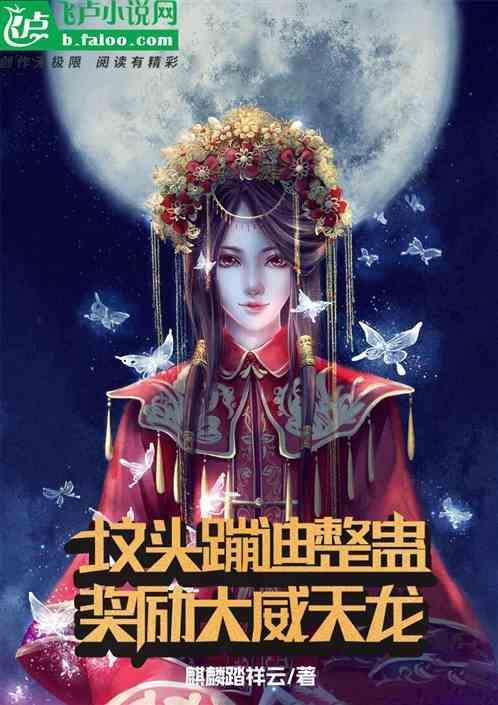 坟场蹦迪视频