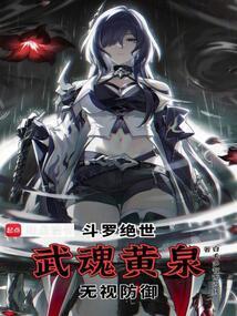 绝世武魂黄龙