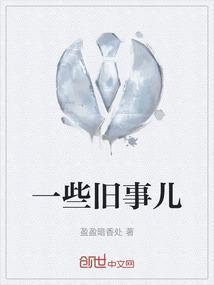 老旧事物