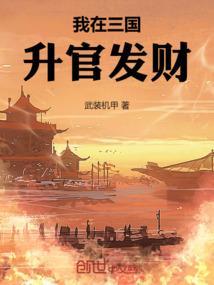 我在三国抽奖