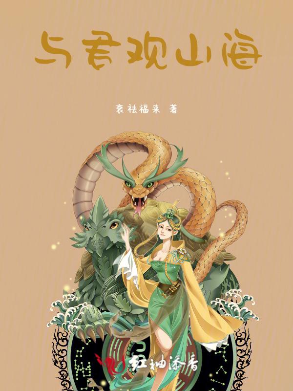 与君隔山海山海皆可平