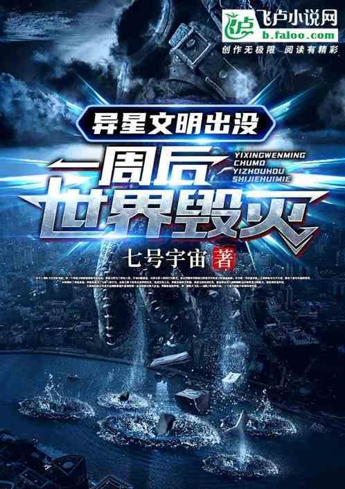 外星文明2017