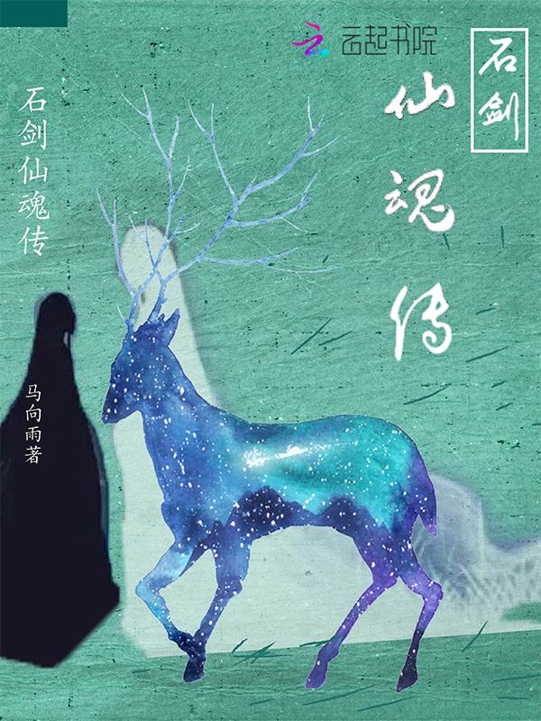剑仙七侠传