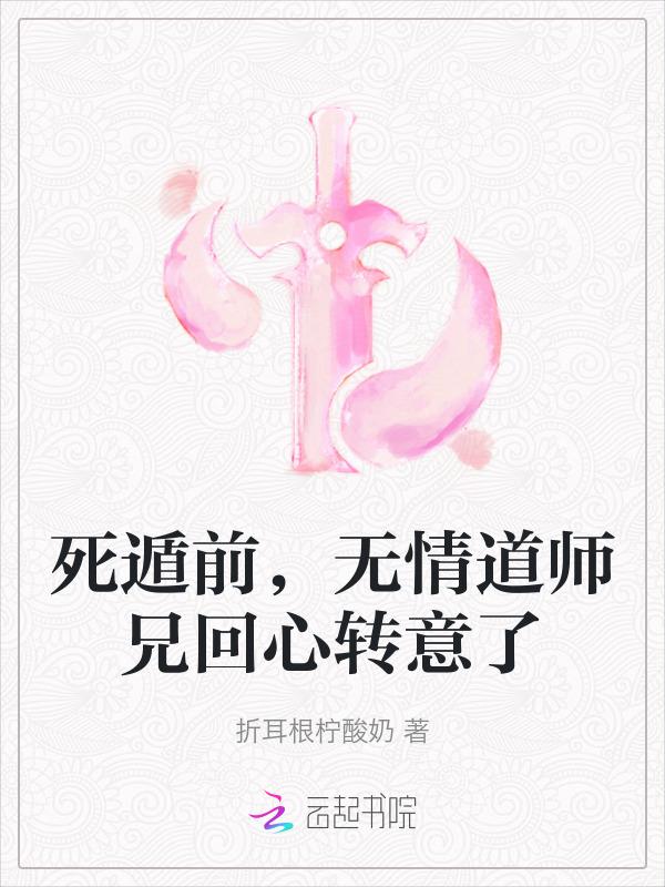 死遁无cp文