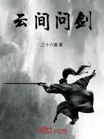 云间谳略