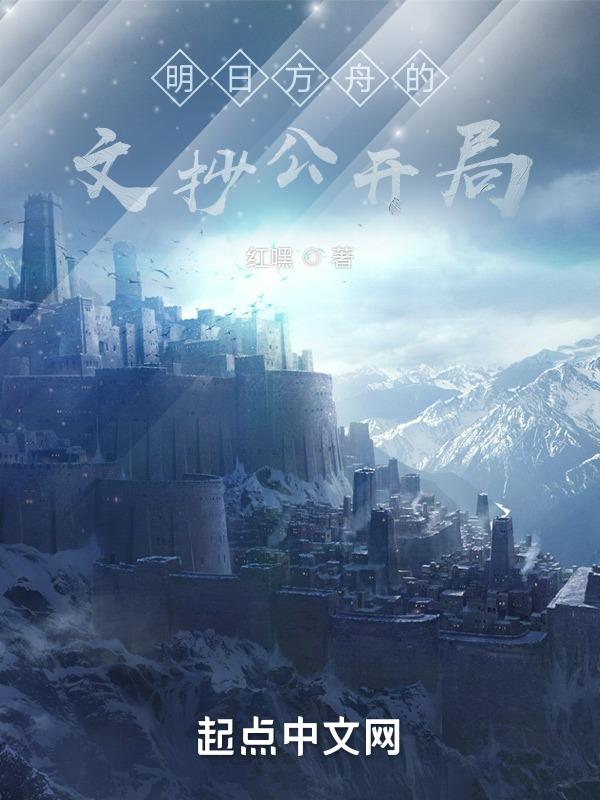 明日方舟 龙门外