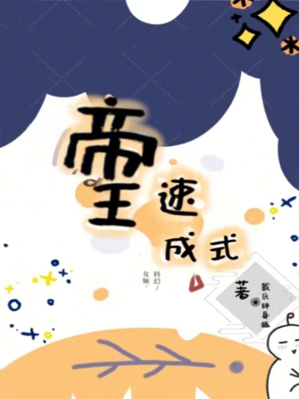 异世界废柴