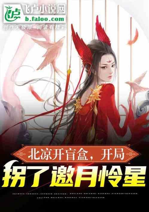 移花宫的日常生活gl