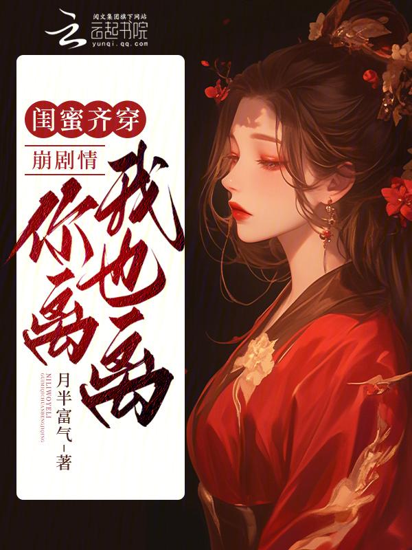 闺蜜line