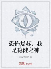 我是稳健之神百度百科