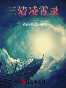三清铃是干嘛的