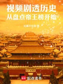 经典帝王推荐必看