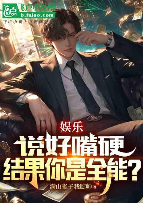 说嘴是什么意思