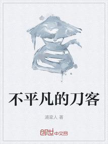 不平凡的精彩电影