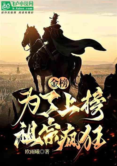 为了能够金榜题名