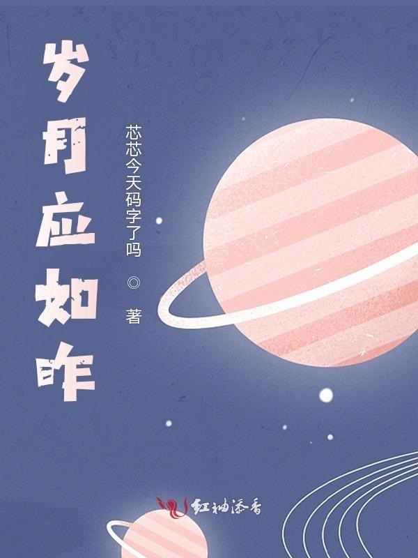 岁月如惜是什么意思