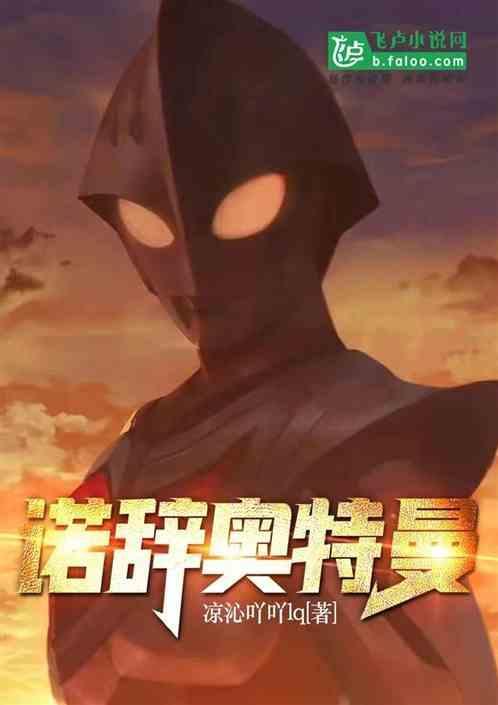 奥特曼