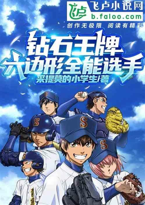 钻石王牌公式