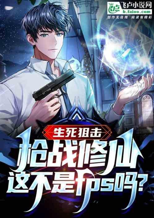 生死狙击1